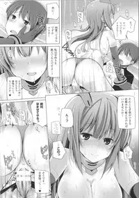 [Yoshida] Kodane Full Install! - Progeny Full Install! + 4P Leaflet