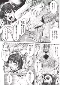 [Atari Hiroyuki] Nugu Shoujo