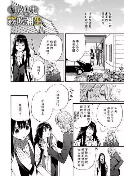 吸血鬼只喝甘露