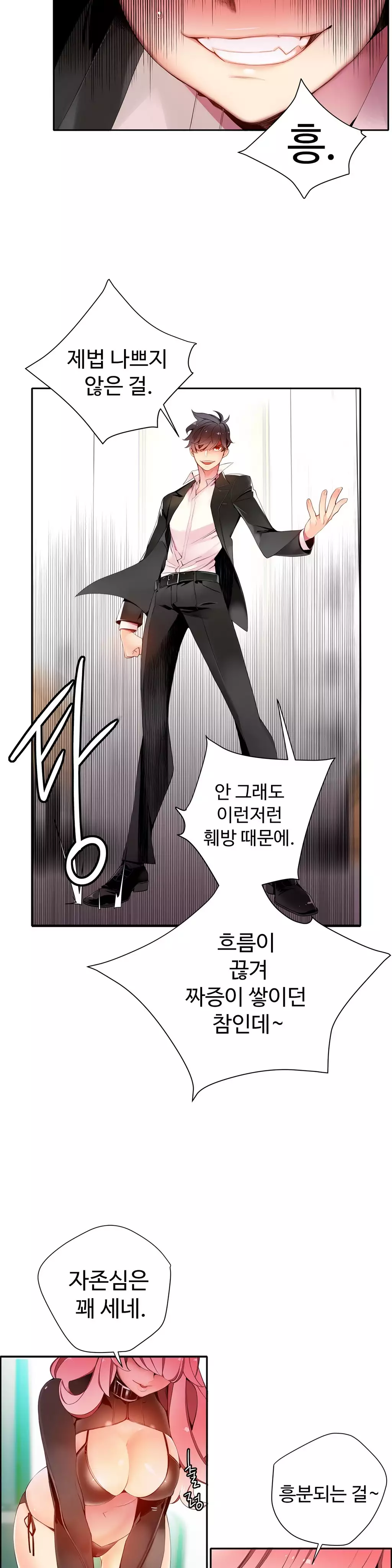 Lilith`s Cord Ch.0-37