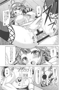Hishokan no Hisho 4 Kongou