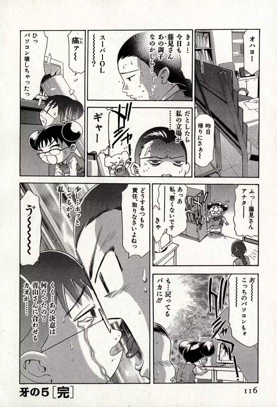 Mehyou | Female Panther Volume 8