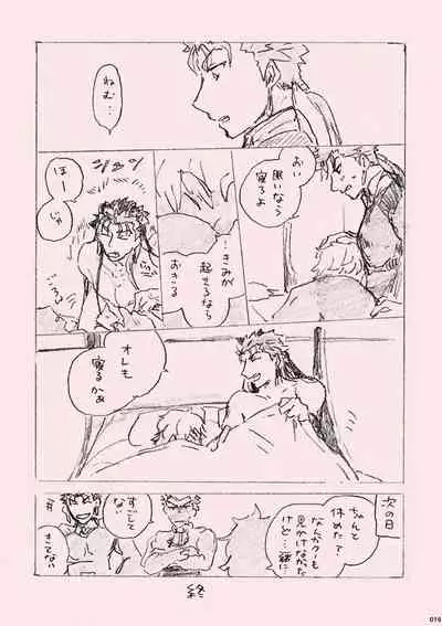 Kyou no Meshi Nani?