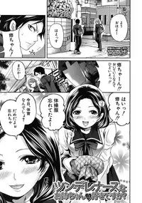 COMIC MUJIN 2012-01