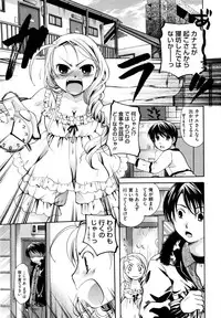 [Itou Ei] Puri Puro ~Princess+Propose~