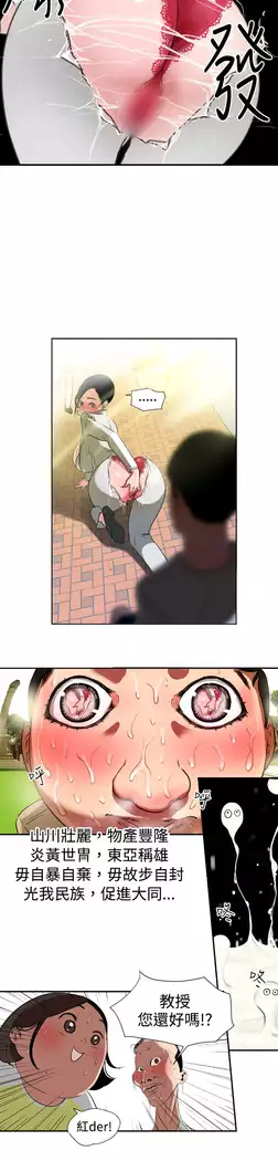 Desire King Ch.1-7