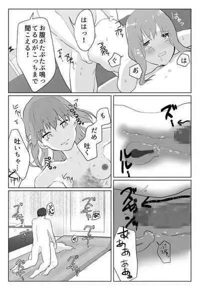"Koe ni mo Naranai"