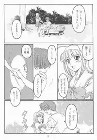Akane Bonus
