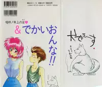 [Ikoma Ippei] Aa! Toshiue no Hito