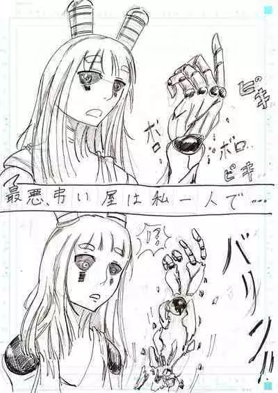 BEC Bounyuu no Kuni Kyuunyuu Oni Tanjou