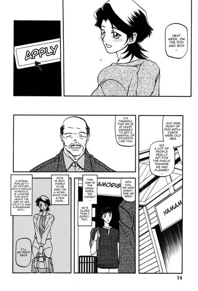 Akebi no Mi - Masae