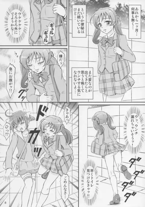 Fusion no Shoutai