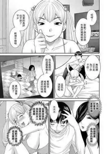 人妻合同誌のゲスト原稿