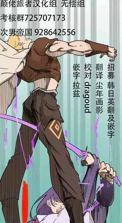 The swallow that repaid a favor