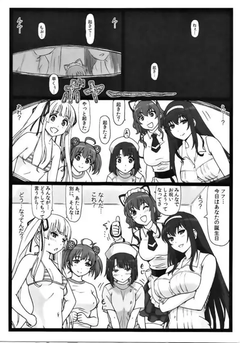 Saeteru Kanojo-tachi to Harem Suru yo!