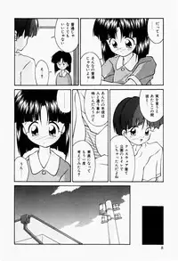 [Tsurugi Motoaki] Haiin Shoujo