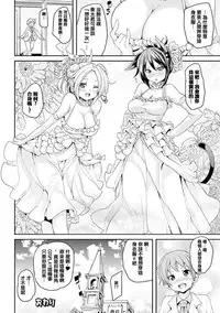 [Marui Maru] Kemopai ~ Sakusei Girls ~ [Chinese] [篆儀通文書坊漢化]