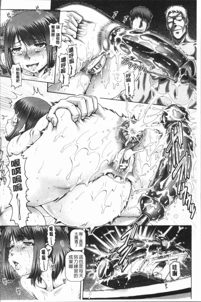 Inbo no Anazono