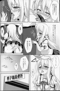 (C88) [LemonMaiden (Aoi Masami)] Kyuusei Maryoku Chuudoku (Fate/kaleid liner Prisma Illya)