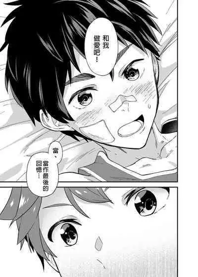 Nanoka Tattara | 過了7天後