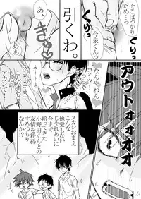 (腐)総北信号機の思春期についてのアレコレ