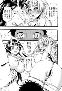 [Nippa Takahide] Mankai Harem School