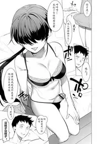Saotsuki Honey to Doukyo Seikatsu Ch. 3
