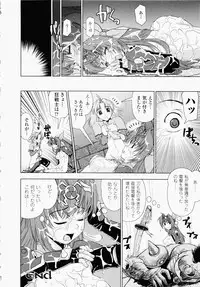 [Shinama] Ochiru Toushin ~Fallen Valkyrie~