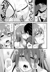 Anoko no Kyoukaisen - Over the borderline.