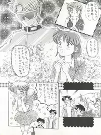 (C41) [Mika-chan Center (Various)] Zettai Muteki Tamarizuke Z (Various)
