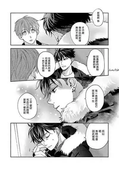 Sex Sales Driver Ch. 1-5