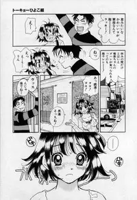 [Emai Komotoda] Binetsu no Jikan