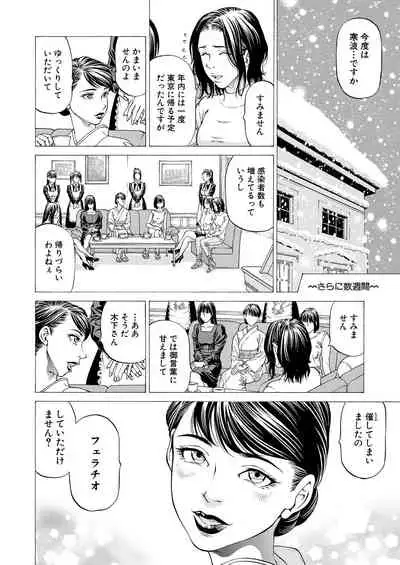 COMIC Mugen Tensei 2021-05
