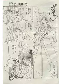 Comic Papipo 1998-10