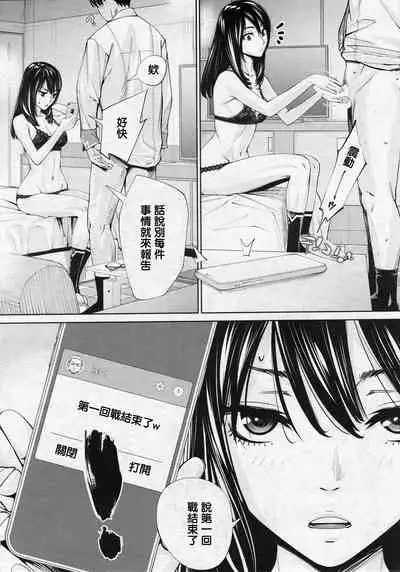 Chitose Ch. 3