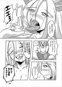 [Marunomare (Bankokudou)] Ryuujin-sama to Ore [Digital]