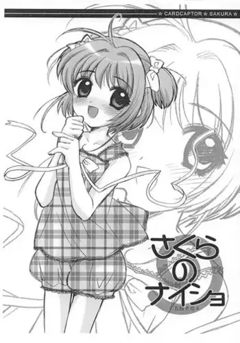 (C86) [Status Doku (Isawa Nohri)] Otona de Paris (Sakura Wars 3)