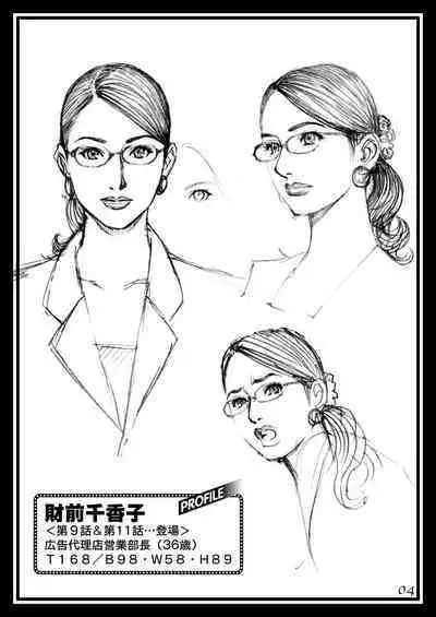 Izayoi Seishin Rough Gashuu in M-jo Senka