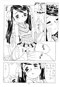 [Takaradamashii (Gorgeous Takarada)] Soratobu Imouto 2