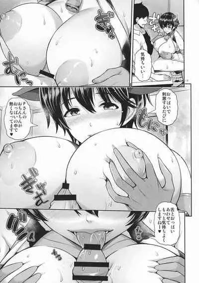 Shizuku, shitataru.