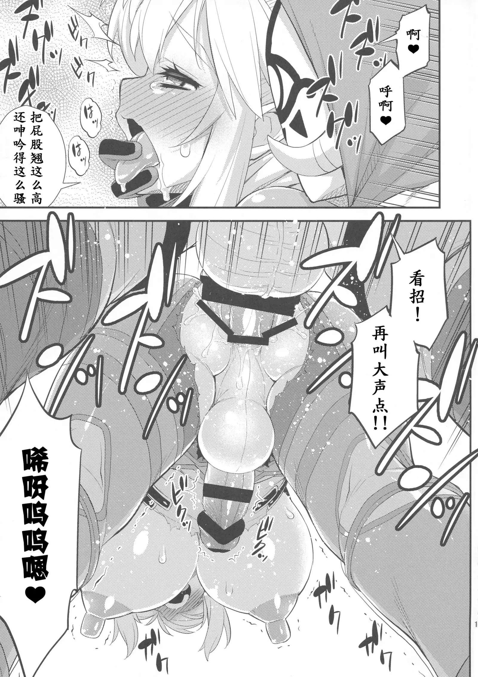 Ibuki no Yuusha Kyousei Kyonyuuka Kikiippatsu!