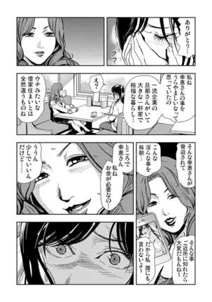 Chikan Express 1-3
