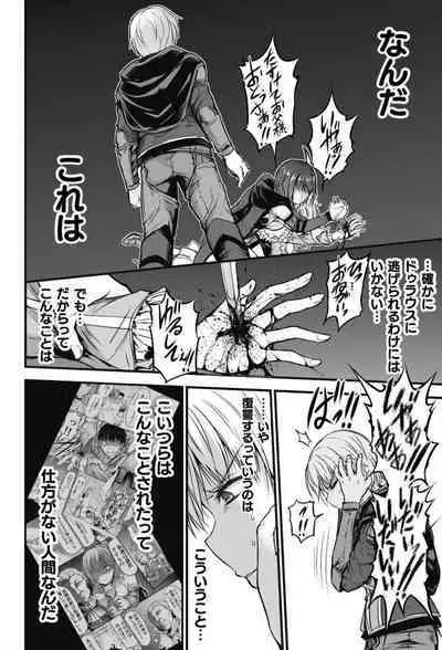 Seidonnoryu