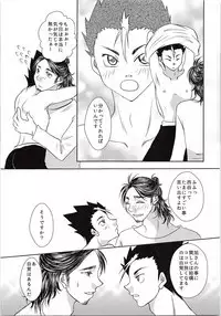 Azumane, Chikubi Kaihatsu Saretatteyo