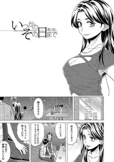 [Fuuga] H na anetachi to doko made mo [Digital]