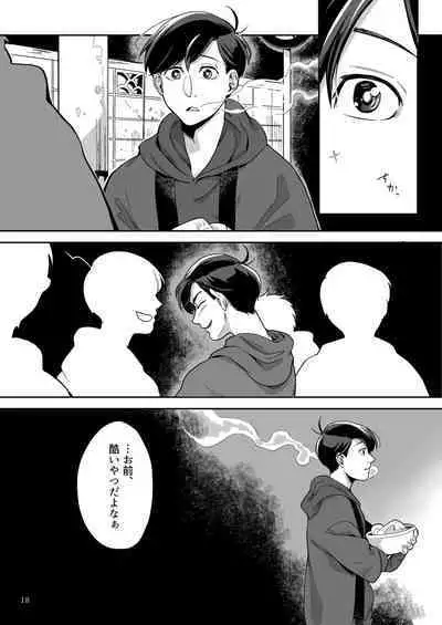 Ai to Iwanakya Wakaranai Darou ka