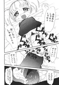 [Minamo Kokuren (Minamo Lotus)] Yarisugi!