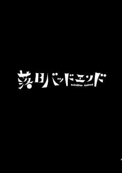 Rakujitsu Bad End