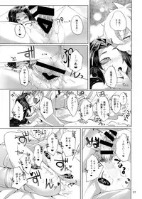 [Muki Pomera (Mitsuashi)] Imaginary xxxx (Onmyoji) [Digital]