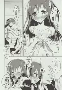 [Motomiya Mitsuki] Himegoto Switch